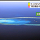 Illustration for article titled Look How Quickly China is Building Its Island Bases Out Of Nothing